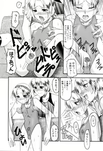 Page 182 of Eroi Koto Shite Ageru - preview thumbnail