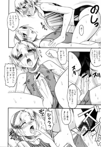 Page 184 of Eroi Koto Shite Ageru - preview thumbnail