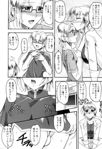 Page 190 of Eroi Koto Shite Ageru - preview thumbnail