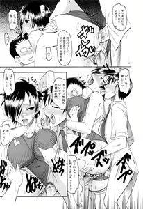 Page 19 of Eroi Koto Shite Ageru - preview thumbnail