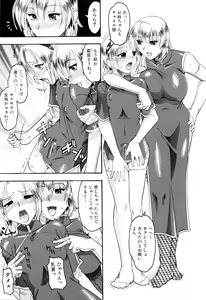 Page 191 of Eroi Koto Shite Ageru - preview thumbnail