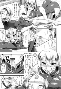 Page 193 of Eroi Koto Shite Ageru - preview thumbnail