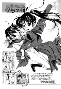 Page 200 of Eroi Koto Shite Ageru - preview thumbnail