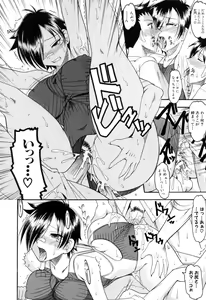 Page 20 of Eroi Koto Shite Ageru - preview thumbnail