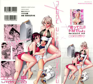 Page 2 of Eroi Koto Shite Ageru - preview thumbnail
