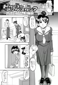 Page 23 of Eroi Koto Shite Ageru - preview thumbnail
