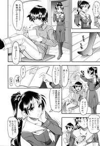 Page 24 of Eroi Koto Shite Ageru - preview thumbnail