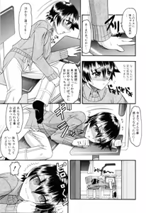 Page 27 of Eroi Koto Shite Ageru - preview thumbnail