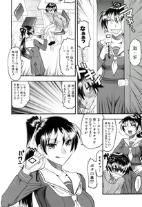 Page 28 of Eroi Koto Shite Ageru - preview thumbnail