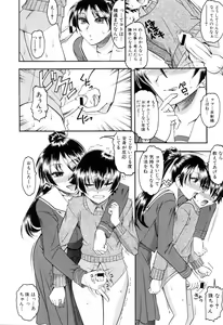 Page 30 of Eroi Koto Shite Ageru - preview thumbnail