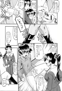 Page 31 of Eroi Koto Shite Ageru - preview thumbnail