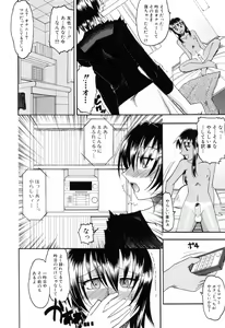 Page 46 of Eroi Koto Shite Ageru - preview thumbnail