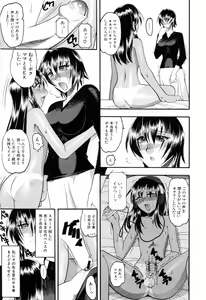 Page 47 of Eroi Koto Shite Ageru - preview thumbnail