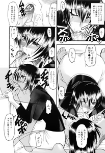 Page 48 of Eroi Koto Shite Ageru - preview thumbnail