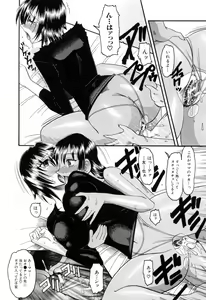 Page 50 of Eroi Koto Shite Ageru - preview thumbnail
