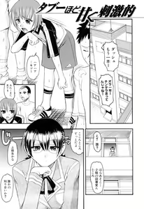 Page 55 of Eroi Koto Shite Ageru - preview thumbnail