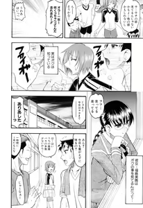 Page 56 of Eroi Koto Shite Ageru - preview thumbnail
