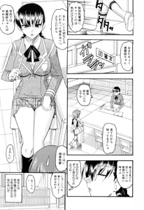 Page 57 of Eroi Koto Shite Ageru - preview thumbnail