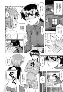 Page 58 of Eroi Koto Shite Ageru - preview thumbnail