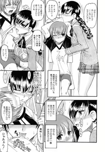 Page 59 of Eroi Koto Shite Ageru - preview thumbnail