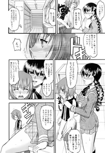 Page 60 of Eroi Koto Shite Ageru - preview thumbnail