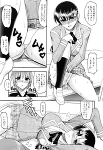 Page 61 of Eroi Koto Shite Ageru - preview thumbnail