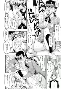 Page 64 of Eroi Koto Shite Ageru - preview thumbnail