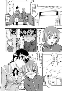 Page 70 of Eroi Koto Shite Ageru - preview thumbnail