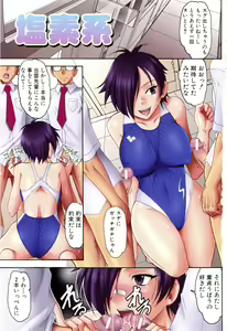 Page 7 of Eroi Koto Shite Ageru - preview thumbnail