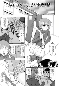 Page 71 of Eroi Koto Shite Ageru - preview thumbnail