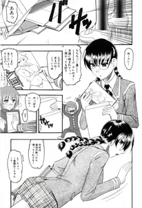 Page 73 of Eroi Koto Shite Ageru - preview thumbnail