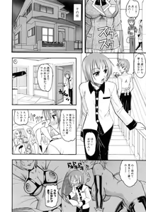 Page 74 of Eroi Koto Shite Ageru - preview thumbnail