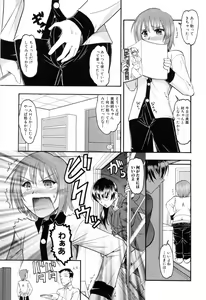 Page 75 of Eroi Koto Shite Ageru - preview thumbnail