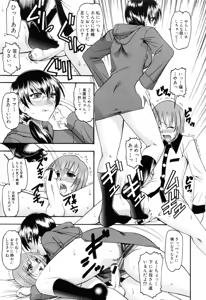 Page 77 of Eroi Koto Shite Ageru - preview thumbnail