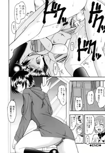 Page 86 of Eroi Koto Shite Ageru - preview thumbnail