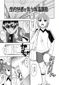 Page 87 of Eroi Koto Shite Ageru - preview thumbnail