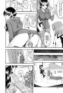 Page 88 of Eroi Koto Shite Ageru - preview thumbnail