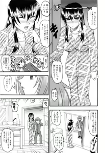 Page 89 of Eroi Koto Shite Ageru - preview thumbnail