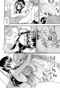 Page 92 of Eroi Koto Shite Ageru - preview thumbnail