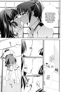 Page 18 of Amagami syrup - preview thumbnail