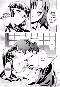 Page 20 of Amagami syrup - preview thumbnail