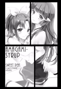 Page 2 of Amagami syrup - preview thumbnail