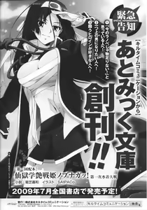 Page 181 of Slave Heroines Vol.15 - preview thumbnail