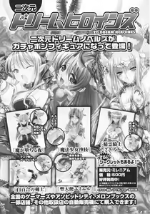 Page 44 of Slave Heroines Vol.15 - preview thumbnail