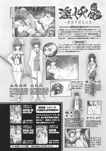 Page 45 of Slave Heroines Vol.15 - preview thumbnail