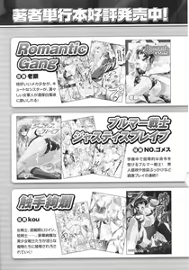 Page 80 of Slave Heroines Vol.15 - preview thumbnail
