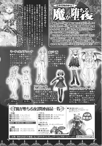 Page 81 of Slave Heroines Vol.15 - preview thumbnail