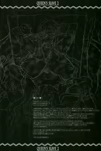 Page 4 of QUEEN'S SLAVE 2 - preview thumbnail