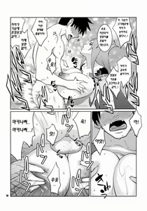 Page 13 of Machina & Garnet to Toshikoshi SEX Zanmai - preview thumbnail