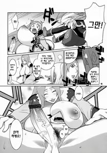 Page 14 of Machina & Garnet to Toshikoshi SEX Zanmai - preview thumbnail